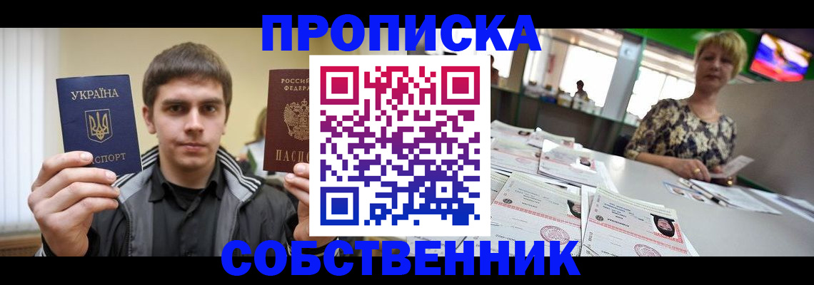 прописка 2025 в Сясьстрое