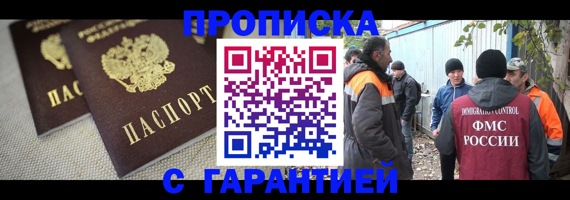 миграционный учет в Сясьстрое
