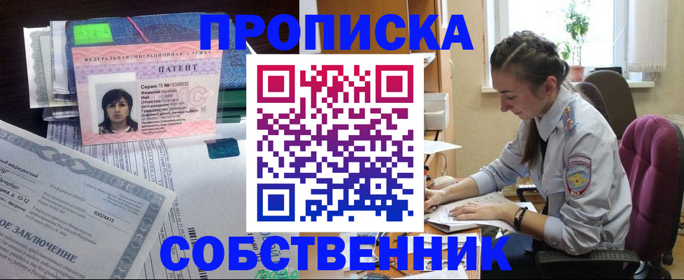 временная регистрация недорого в Сясьстрое