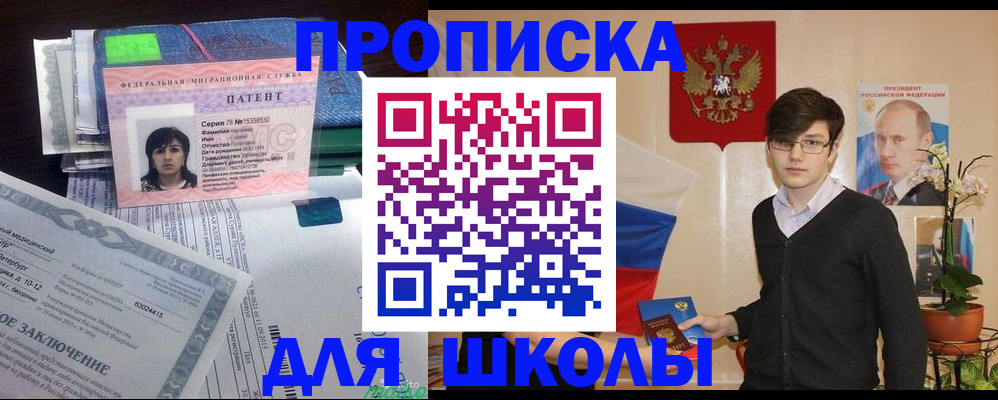 прописка паспорт в Сясьстрое