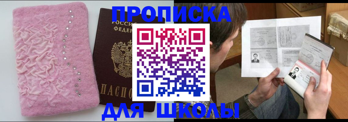 прописка в Сясьстрое