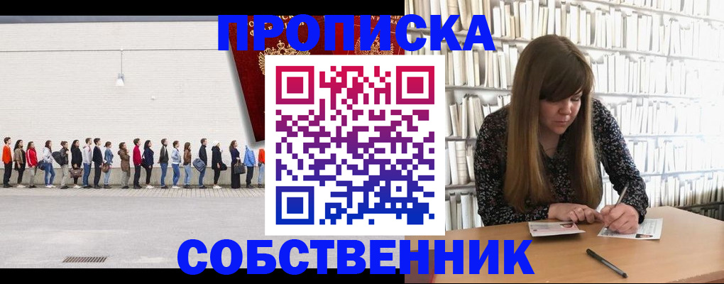 временная регистрация в квартире в Сясьстрое