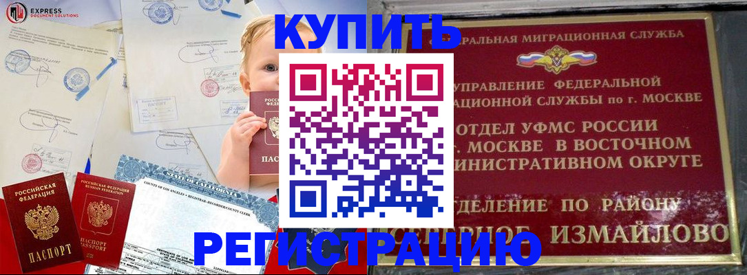 прописка законно в Сясьстрое