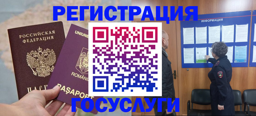 временная регистрация надежно в Сясьстрое